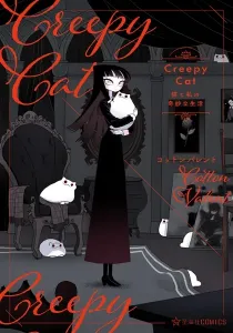 Creepy Cat Manga cover