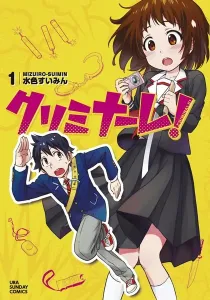 Criminale! Manga cover