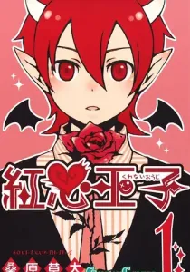 Crimson Prince Manga cover