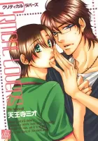 Critical Lovers Manga cover