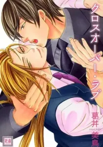 Crossover Love Manga cover