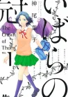 Crown of Thorns Manga cover