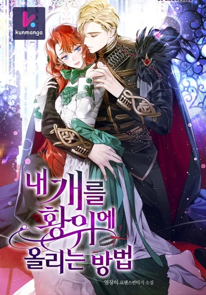 Crowning My Feral Prince
