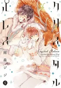 Crystal Palace Manga cover