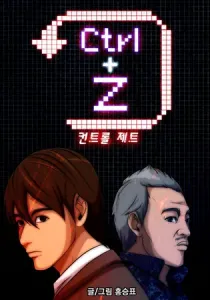 Ctrl+Z Manhwa cover