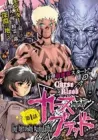 Curse Blood Manga cover