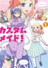 Custom Maid! Manga cover