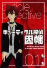 Cuticle Detective Inaba Manga cover