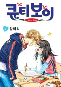 Cutie Boy Manhwa cover