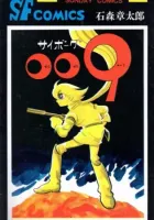 Cyborg 009 Manga cover