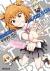 D-Frag! Manga cover
