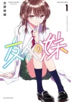 Dachi No Imouto Manga cover