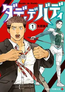 Daddy and Buddy Manga cover