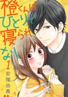 Dai-Kun Wa Hitori De Nerarenai Manga cover