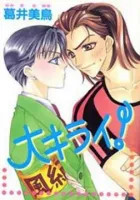 Daikirai! Manga cover