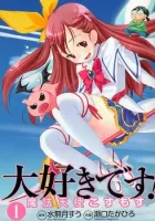 Daisuki desu!! Mahou Tenshi Cosmos Manga cover