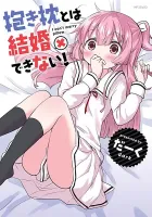 Dakimakura To Wa Kekkon Dekinai! Manga cover