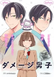 Damage Danshi One Shot cover