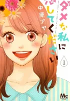 Dame na Watashi ni Koishite Kudasai Manga cover