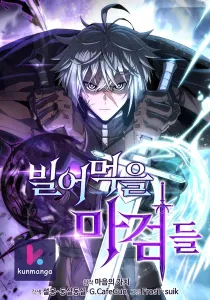 Damn Demonic Swords
