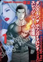 Dance in the Vampire Bund - Sledge Hammer no Tsuioku Manga cover