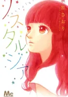 Dandan Manga cover