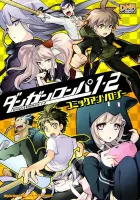 Danganronpa 1 2 - Comic Anthology Manga cover