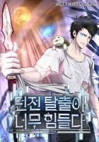 Dangerous Dungeon Escape Manhwa cover