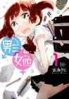 Dansan Joshi Manga cover