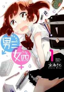 Dansan Joshi Manga cover