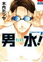 Dansui! Manga cover