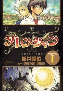 Darren Shan Manga cover