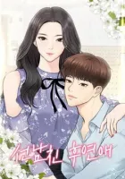 Date First, Love Later Manhwa cover