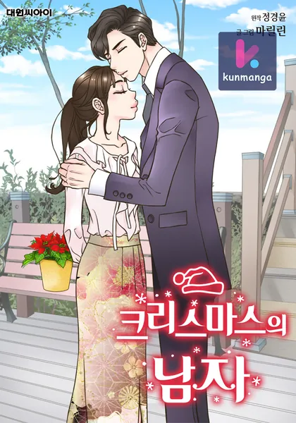 Date on Christmas