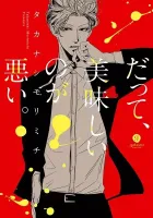 Datte, Oishii No Ga Warui. Manga cover