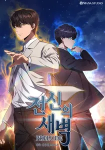 Dawn Of The Predecessor Manhwa cover