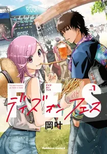 Days on Fes Manga cover