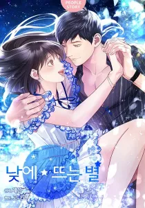 Daytime Star Manhwa cover