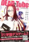 DEAD Tube Manga cover