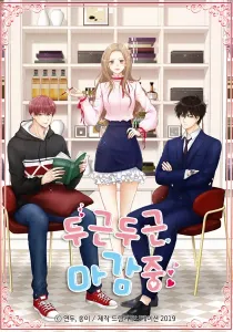 Deadline Is Coming Manhwa cover