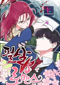 Deadly Vs Romance