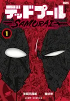 Deadpool - Samurai