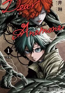 Dear Anemone Manga cover