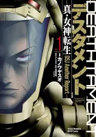 Deathtament: Shin Megami Tensei Dsj Another Report Manga cover