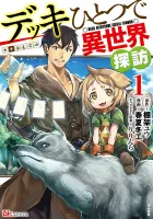 Deck Hitotsu De Isekai Tanbou Manga cover