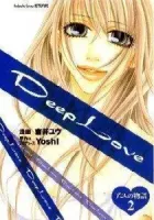 Deep Love - Ayu no Monogatari Manga cover