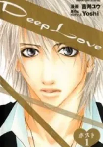 Deep Love - Host Manga cover