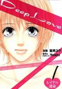Deep Love - Reina no Unmei Manga cover