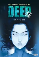 Deep Manhwa cover