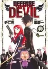 Defense Devil Manga cover
